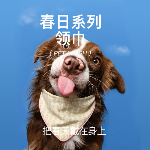 粘人泡泡条纹领结口水巾轻薄