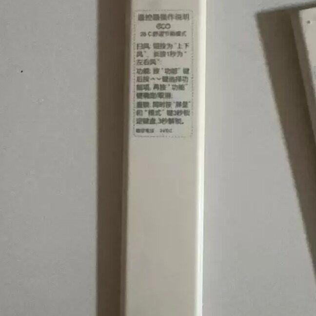 后盖适用于美的长条款空调遥控后盖电池盖子美的遥控器后盖电池盖图片