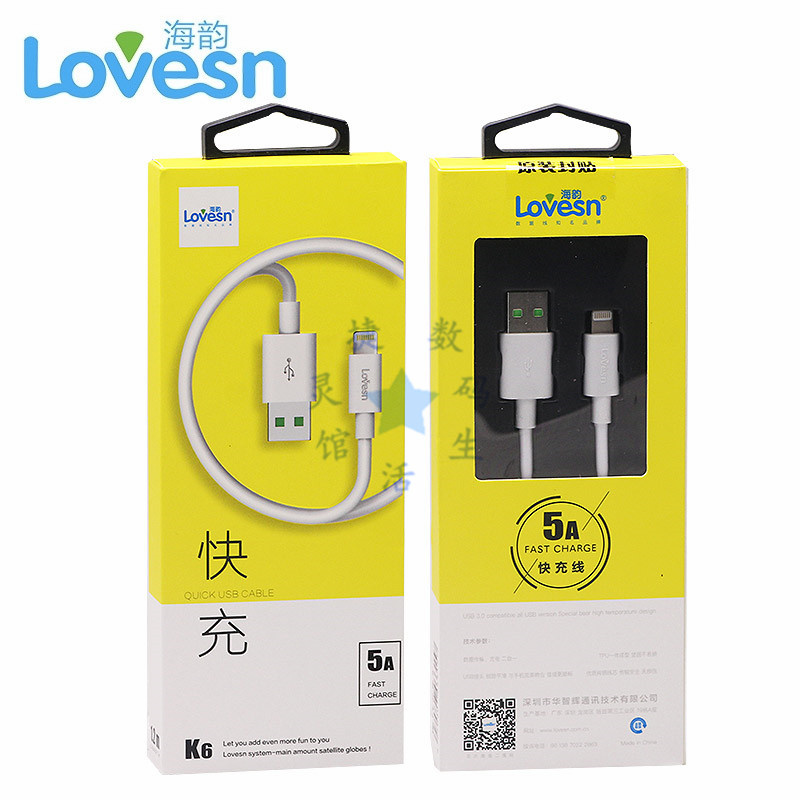 海韻蘋果數據線Lovesn K6 i5/i6/i7快充數據線 加長1.2M高輸出5A在類目 3C數碼配件, 手機配件, 手機數據線中 - 來自Buy2taobao.com提供專業的淘寶代購服務
