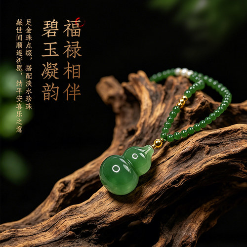 天然和田玉碧玉足金珠淡水珍珠福禄项链新中式珠串葫芦吊坠百搭女