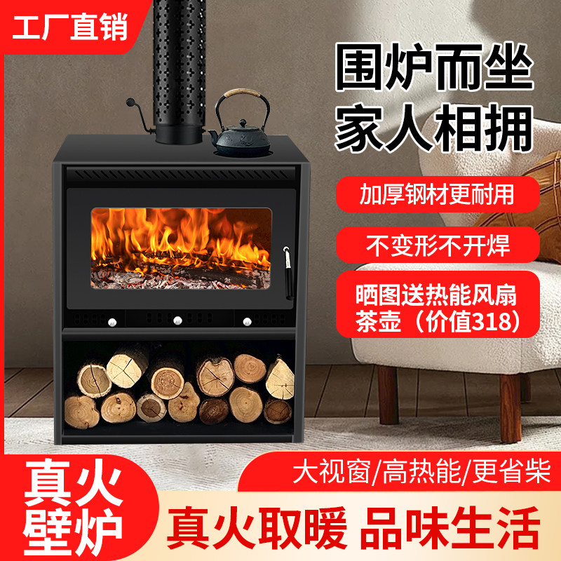 真火壁炉燃木柴家用冬天室内取暖炉别墅民宿铸铁烤火室内匠人壁炉