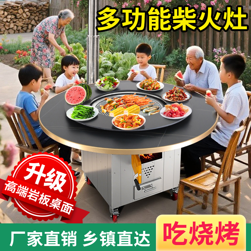 移动柴火灶新款烧木柴家用柴火鸡专用灶大铁锅炖灶台桌子户外庭院