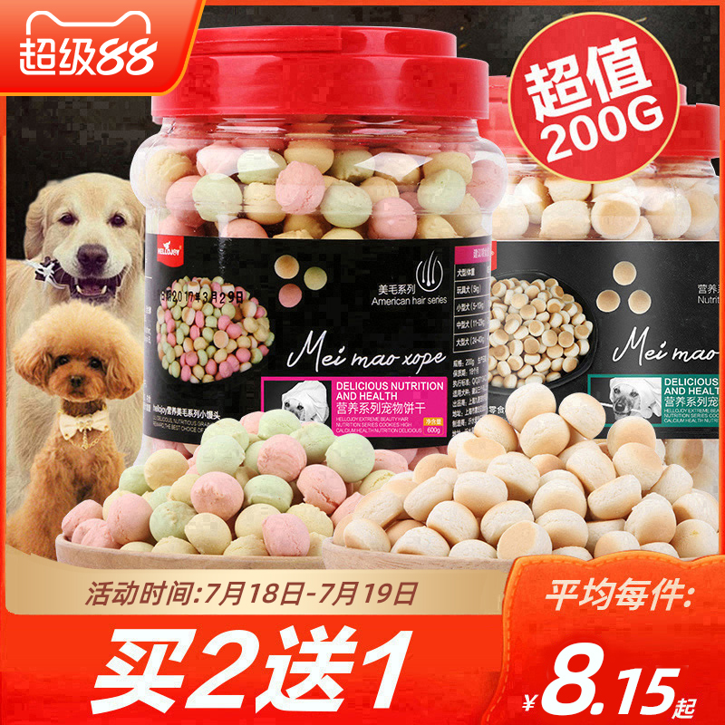 狗狗磨牙棒饼干200g泰迪宠物