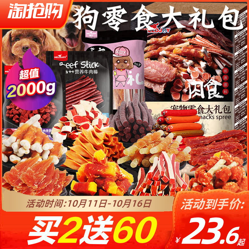 狗零食训狗泰迪金毛磨牙棒大礼包