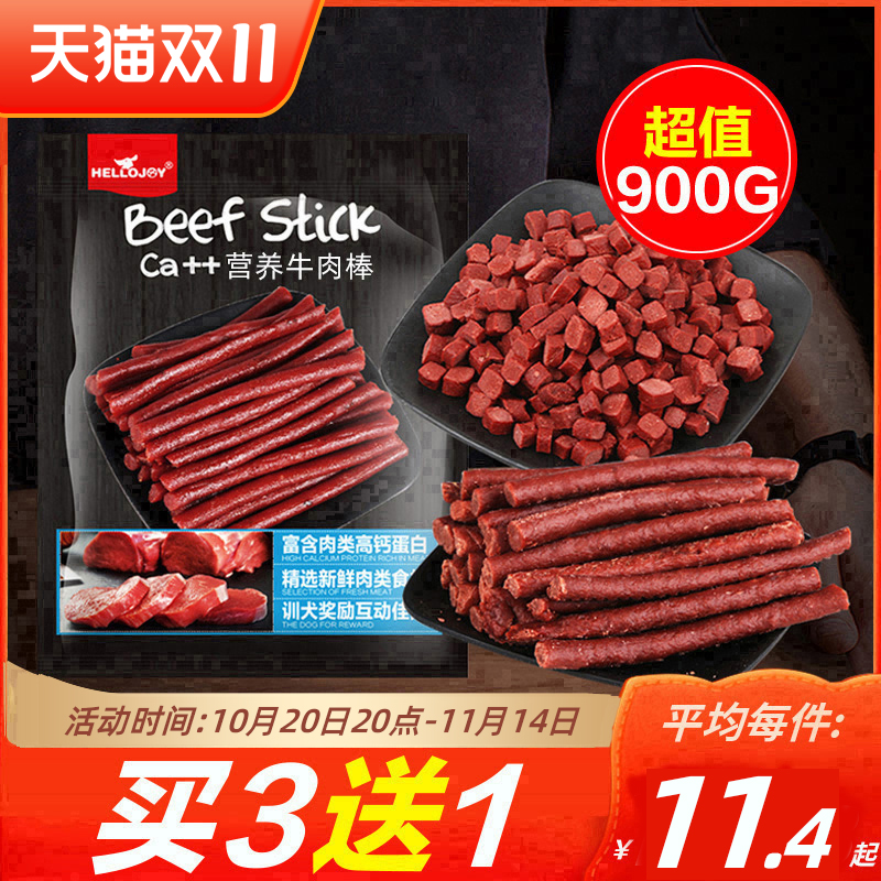 狗狗零食小型犬牛肉条棒泰迪金毛比熊柯基幼犬训练奖励宠物牛肉粒