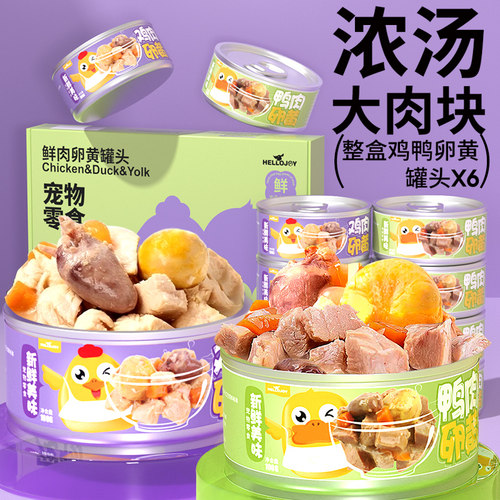狗狗零食宠物罐头补充营养拌狗粮