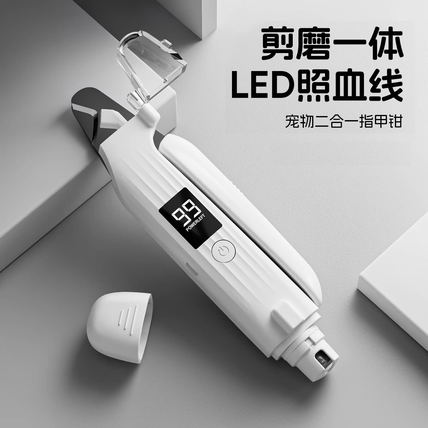 狗狗指甲剪专用剪刀宠物磨甲器专用神器指甲刀小狗打磨电动猫咪