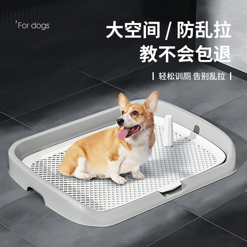 狗狗平板厕所防外溅轻松训练如厕