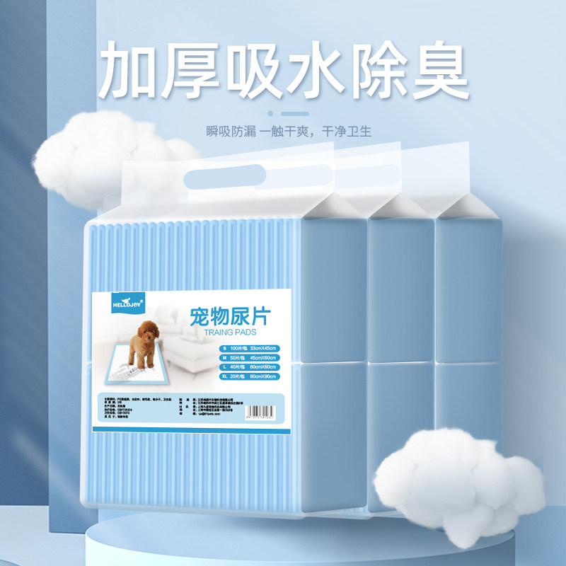 狗狗尿垫宠物用品猫用加厚吸水除臭E尿不湿卫生隔尿垫小狗厕所尿