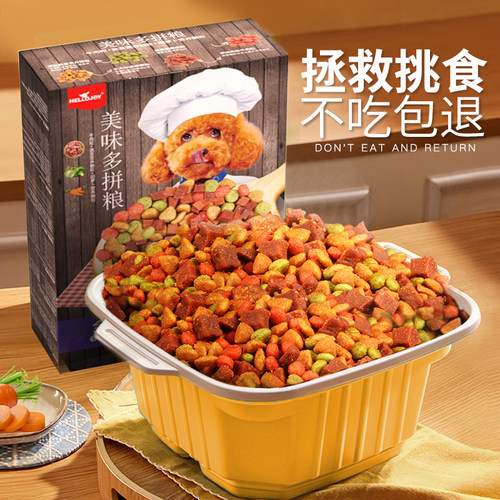 成犬幼犬通用型鲜肉多拼全价粮