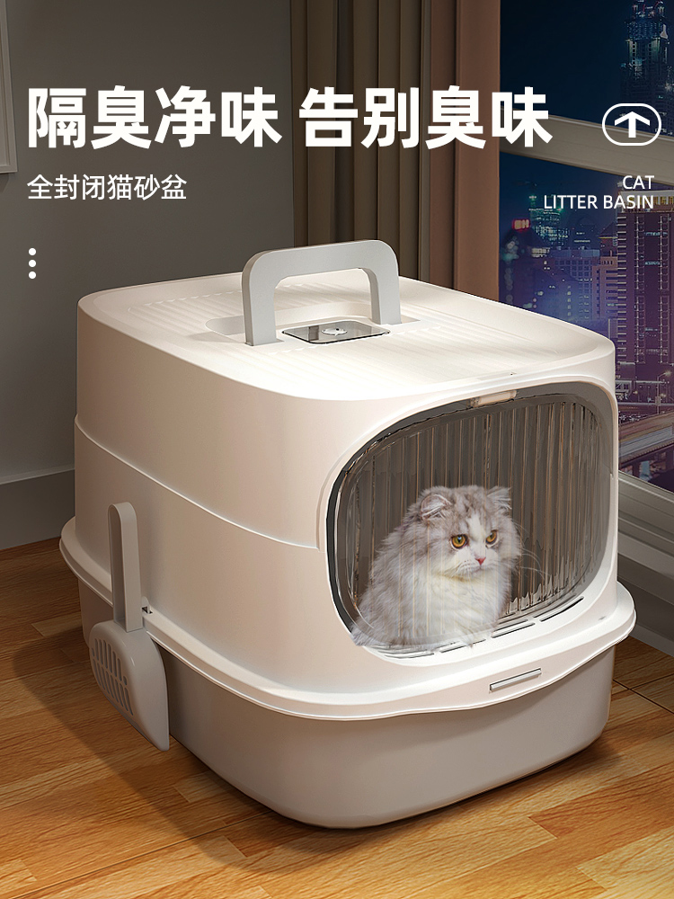 猫砂盆超大号防外溅防臭全封闭式厕所幼猫养猫用品全套专用沙盆盘