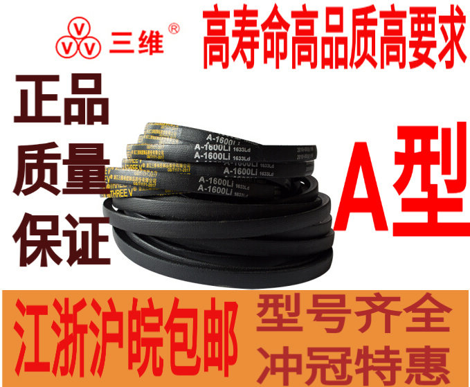 three-dimensional Trigonal zone A2159/A2184/A2210/A2235/A2240/A2286/A2311/A2337in the Hardware/Tool , Mechanical Hardware , Transmission Parts , Transmission belt  category - from Buy2taobao.com to provide professional Taobao agent buy service