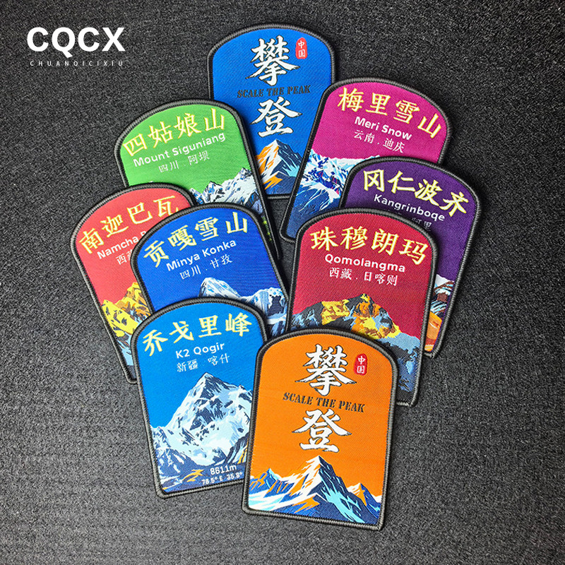 中国登山魔术贴章冈仁波齐臂章图片