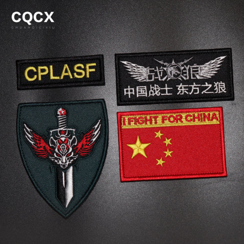 战术徽章臂章战狼同款魔术贴章