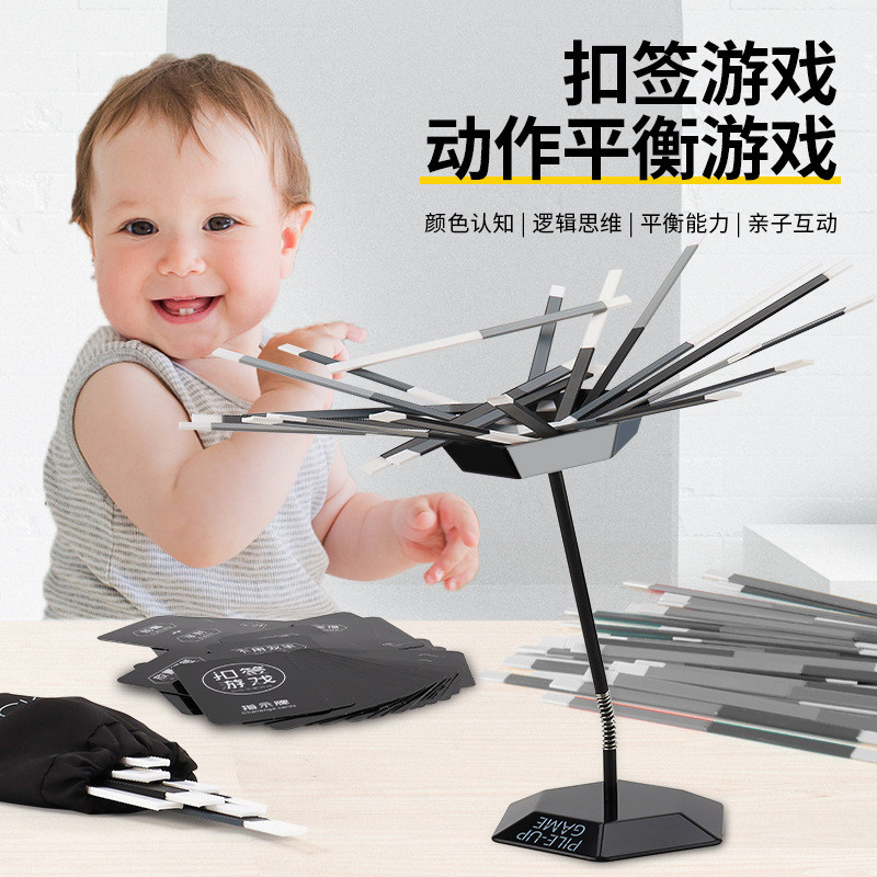 扣签游戏签签入扣积木叠叠乐
