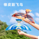 橡皮筋鲁班飞鸟玩具飞机大号会飞 鸟儿童宝宝户外运动男孩女孩子
