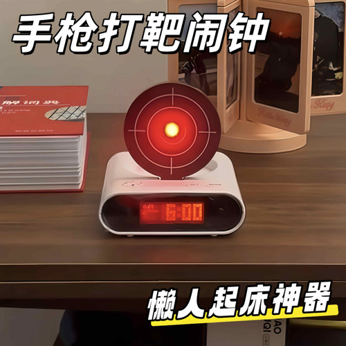 电子懒人打靶手枪闹钟玩具