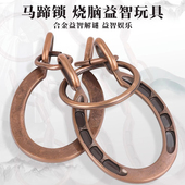 金蝉脱壳马蹄锁铁益智玩具金属九连环铁环智力扣解环动脑九环儿童