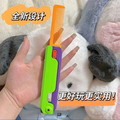 网红萝卜蝴蝶刀梳子塑料胡萝卜儿童玩具练习男孩迷你3d荧光夜光款