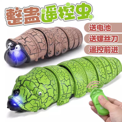 电动毛毛虫遥控玩具仿真小虫子