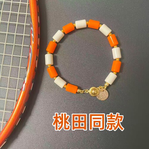 桃田手链chrio手链桃田周边羽毛球礼物羽球人礼物