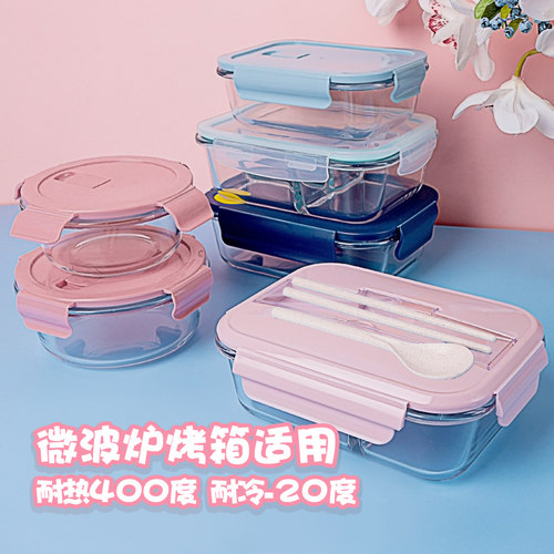 分隔耐热带盖可微波玻璃饭盒