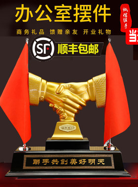 合作共赢老板桌装饰摆件开业礼品