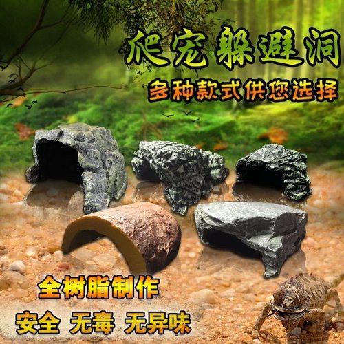 爬虫箱造景水龟陆龟蜥蜴守宫角蛙鬃狮晒台躲避洞穴屋宠物饲养山洞
