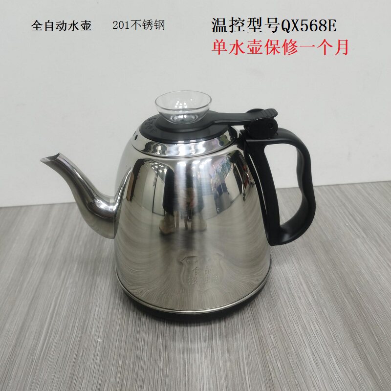 星达粤研银泉专用588/568五环全自动水壶
