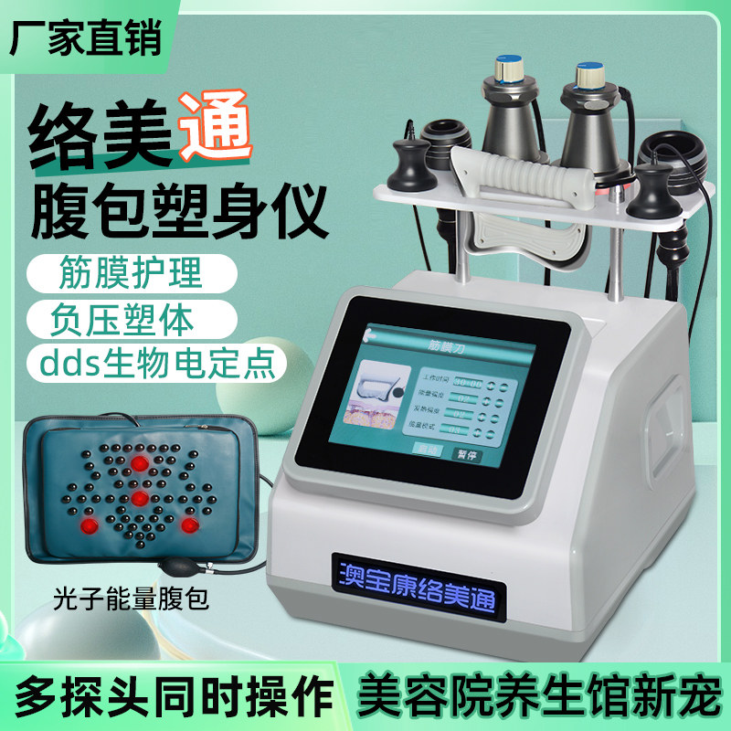 澳宝康三通大师经络仪疏通筋膜dds生物电按摩器疗美容院养生仪器