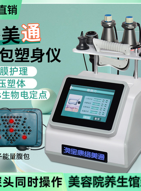 澳宝康三通大师经络仪疏通筋膜dds生物电按摩器疗美容院养生仪器