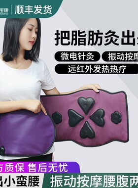 微电流腰带发热排湿寒美容院针灸脉冲震动加热敷包塑腹大肚子家用