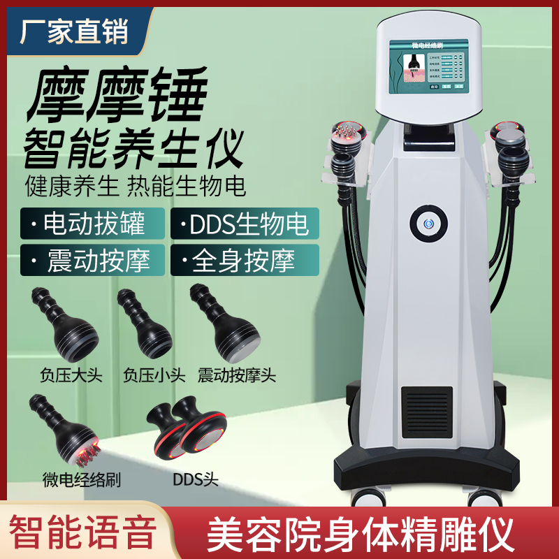 澳宝康经络养生仪美容院拔罐推背仪器dds生物电热疗仪身体按摩器