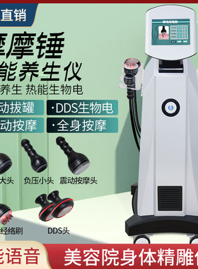 澳宝康经络养生仪美容院拔罐推背仪器dds生物电热疗仪身体按摩器