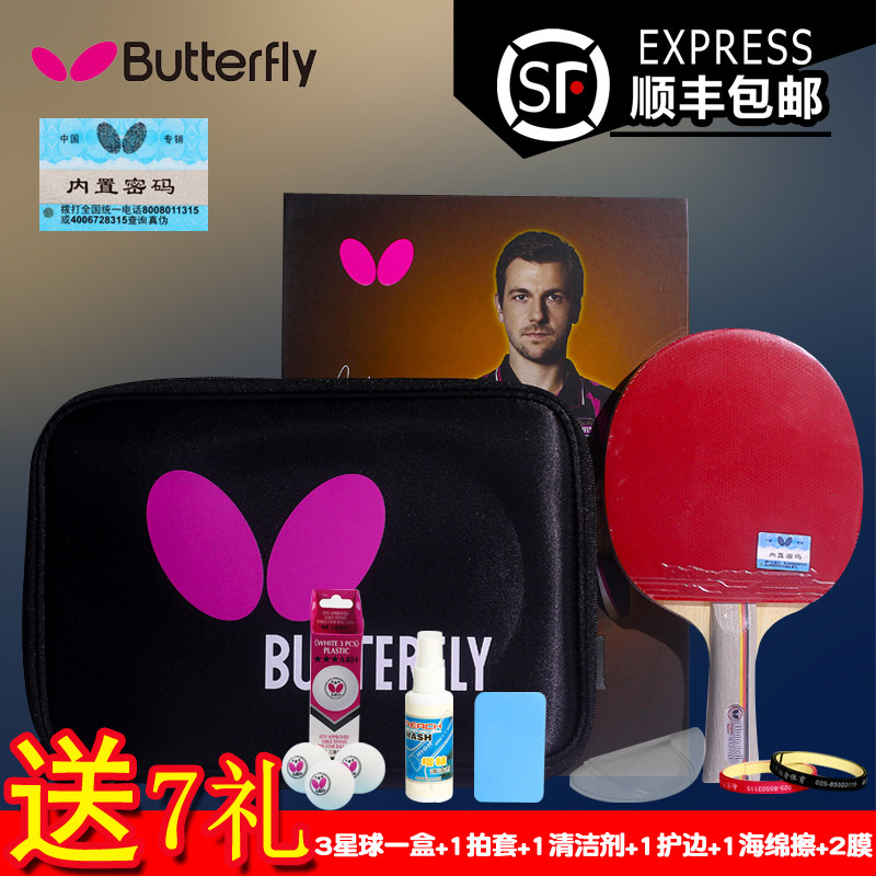 classic butterfly butterfly Table tennis racket Butterfly King Bohr Table tennis racket carbon floor ppq Finished shootin the Sports/Yoga/Fitness/Fans supplies , Table tennis , Finished tennis racket  category - from Buy2taobao.com to provide professional Taobao agent buy service