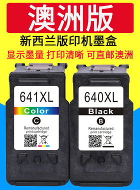威佳适用佳能PG-640 640XL 641墨盒TS5160 MG3560 MG3660 MG4160 MG4260 MX376 MX436 MX516 MX456打印机墨盒