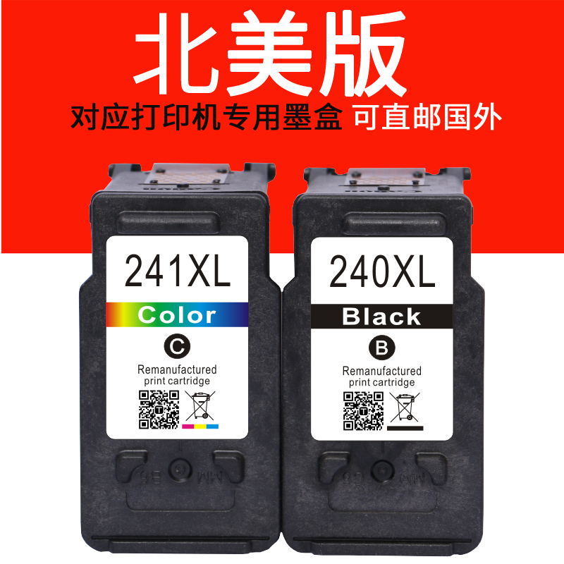 威佳适用佳能PG-240 241 240XL墨盒 MG3620 TS5120 MG3120 MG3122 MG3220 MG3222 MG3520 MG3522  打印机墨盒 办公设备/耗材/相关服务 墨盒 原图主图