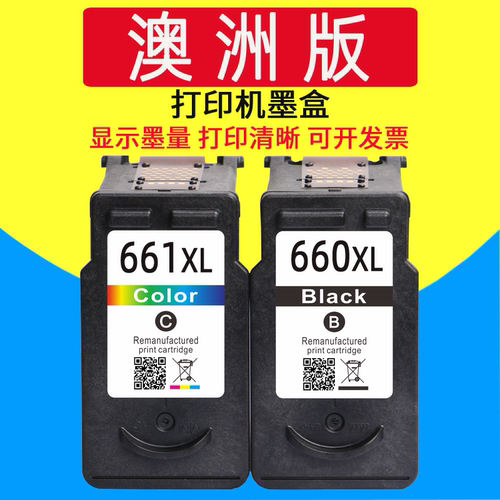 澳洲版TS5360PG-660XL墨盒