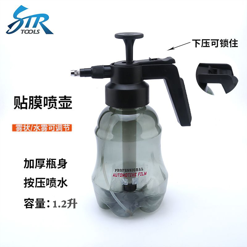 汽车贴膜工具专用喷水壶贴膜专用轮毂清洗玻璃清洗气压喷雾器1.2L