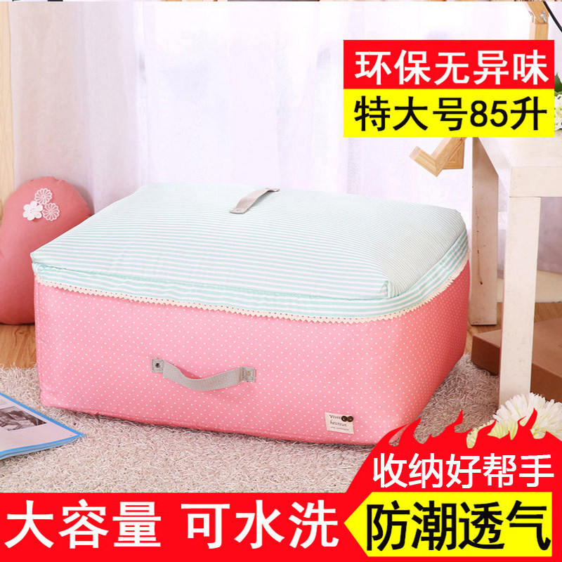纳衣阁特大号棉被收纳袋装被子的袋子衣服收纳袋整理袋衣物储物袋在类目 收纳整理, 家庭收纳用具, 储物箱, 收纳箱中 - 来自Buy2taobao.com提供专业的淘宝代购服务