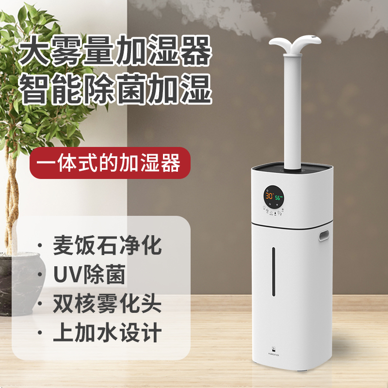 大容量加湿器办家用静音办公室大雾量上加水智能孕妇婴儿香薰保湿