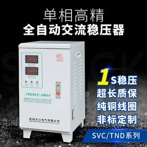 220v单相高精度稳压器定制电压