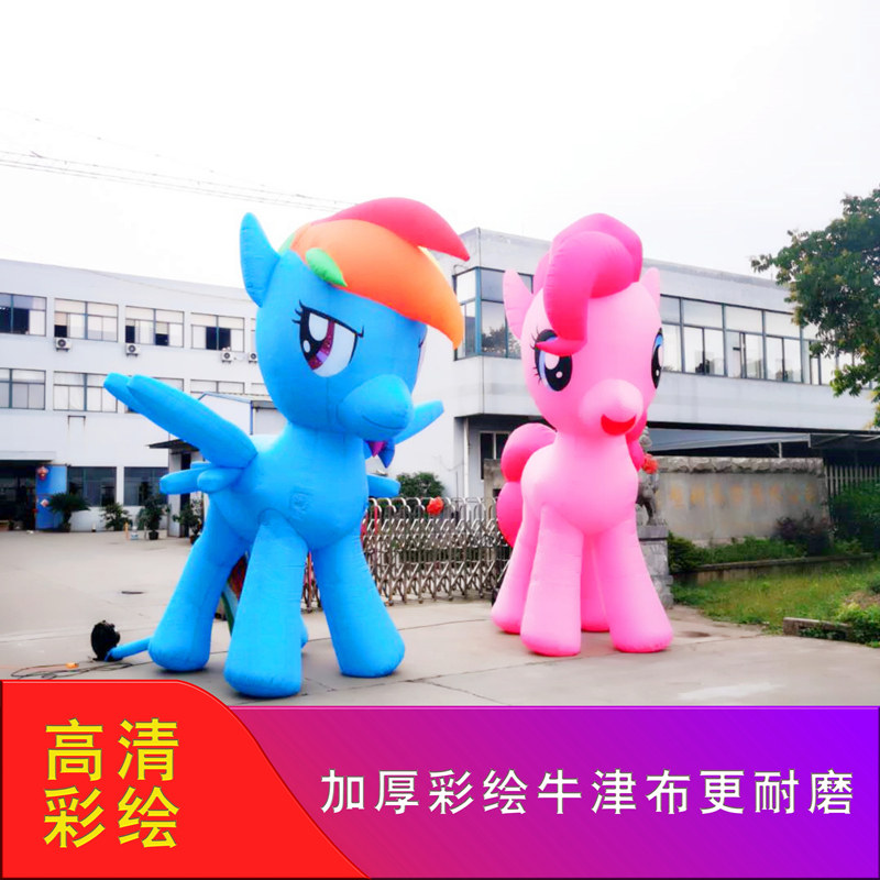 充气小马宝莉气模动物卡通公仔模型定做户外人偶吉祥物气柱拱门