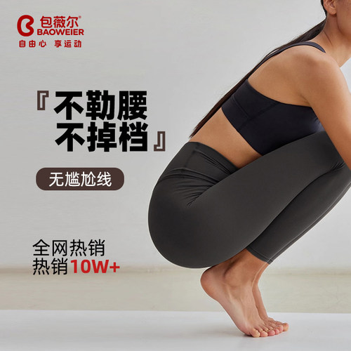 无口袋专业健身运动瑜伽裤