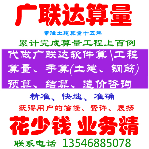 广联达代做代算?#32440;?#22303;建精装修等结算预算招标控制价编制及审核