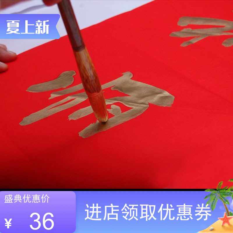 万年红红纸空白手写对联纸广告招贴春联毛笔书法练习加厚全年红纸