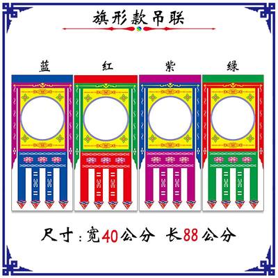 道场吊纸 坛头吊子 吊联纸 道场挂吊纸 写大字吊纸  单字吊 坛吊