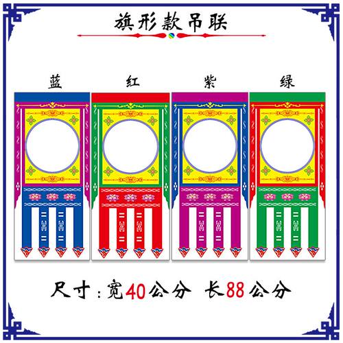道场吊纸 坛头吊子 吊联纸 道场挂吊纸 写大字吊纸  单字吊 坛吊
