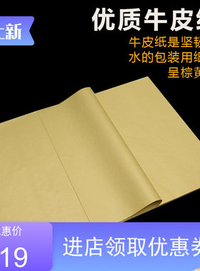 黄色牛皮纸信封服装制图打版打样煎饼油饼面条炸串熟食包装全开纸