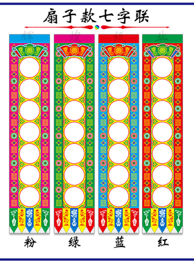 道场吊联纸 坛吊 道场吊子  引魂幡 灵牌位 大张祭文 大字吊联